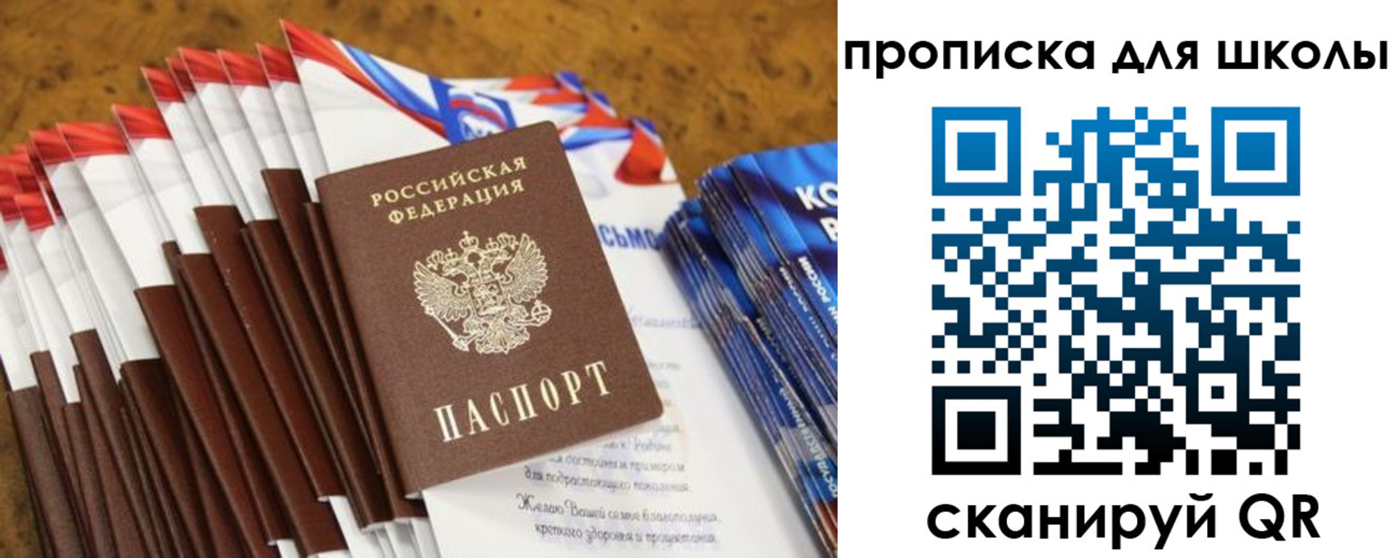 прописка паспорт в Поворино