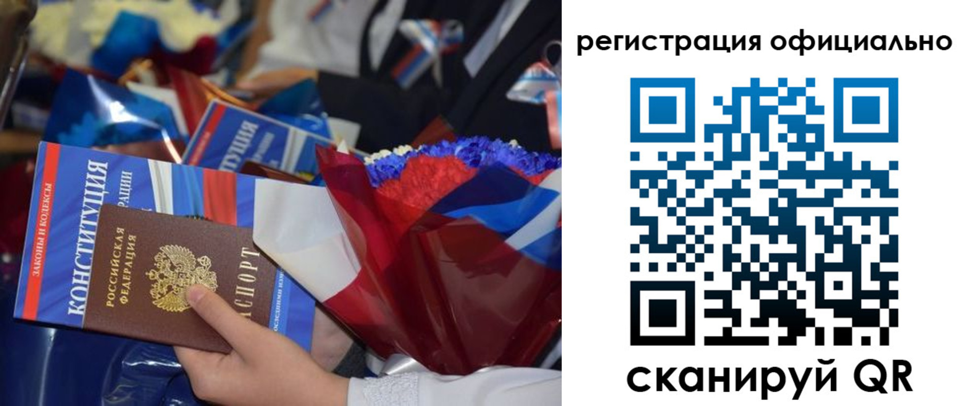 временная регистрация для всех в Поворино