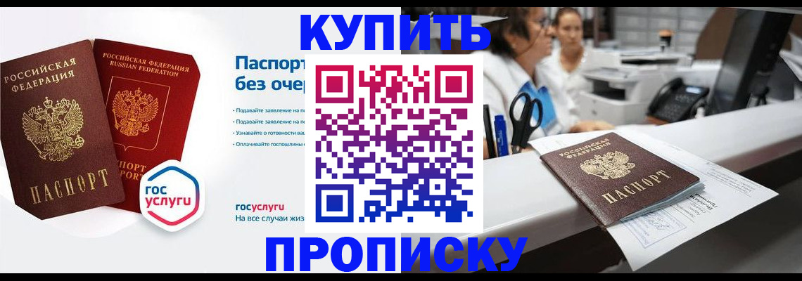 временная регистрация адрес в Поворино