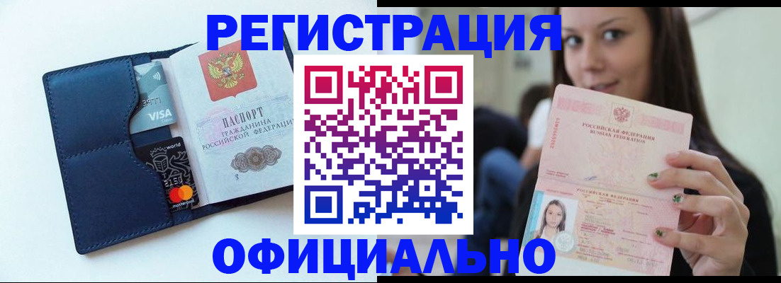 найти адрес прописки в Поворино