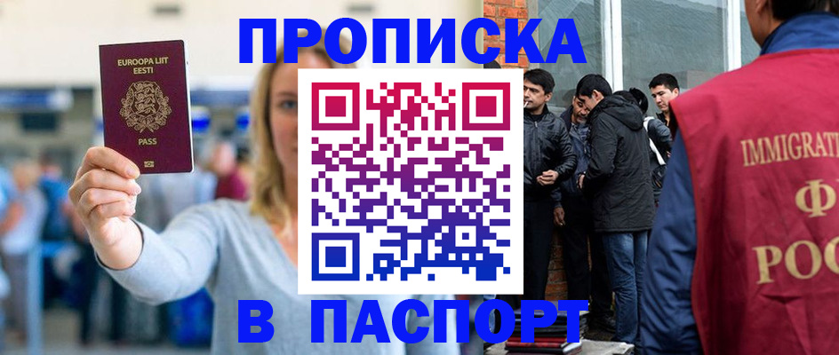 регистрация для школы в Поворино