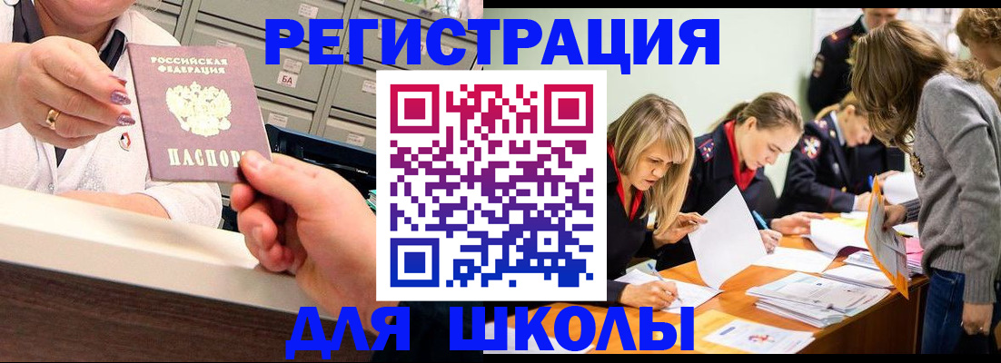временная регистрация в квартире в Поворино