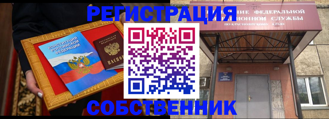 прописка штамп в Поворино